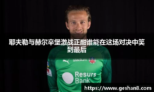 必一运动