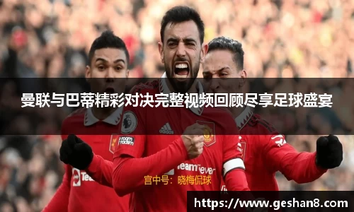 必一运动